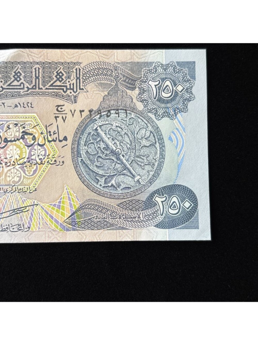 Vintage Banknote 2002 Iraq 250 Dinars Samarra Mosque Horse Watermark UV Verified - Picture 6 of 8